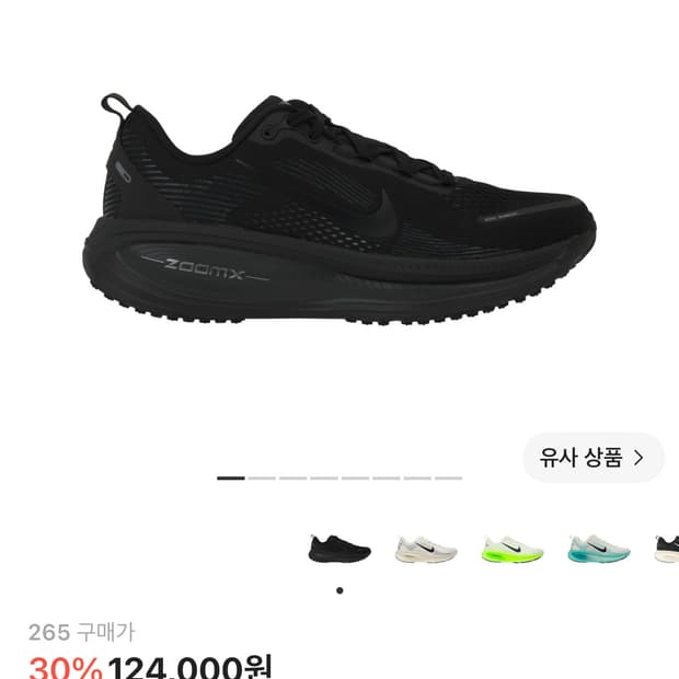 [265]나이키 보메로 18 블랙 다크 스모크 그레이