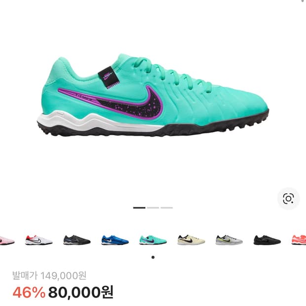 나이키 티엠포 레전드10 255