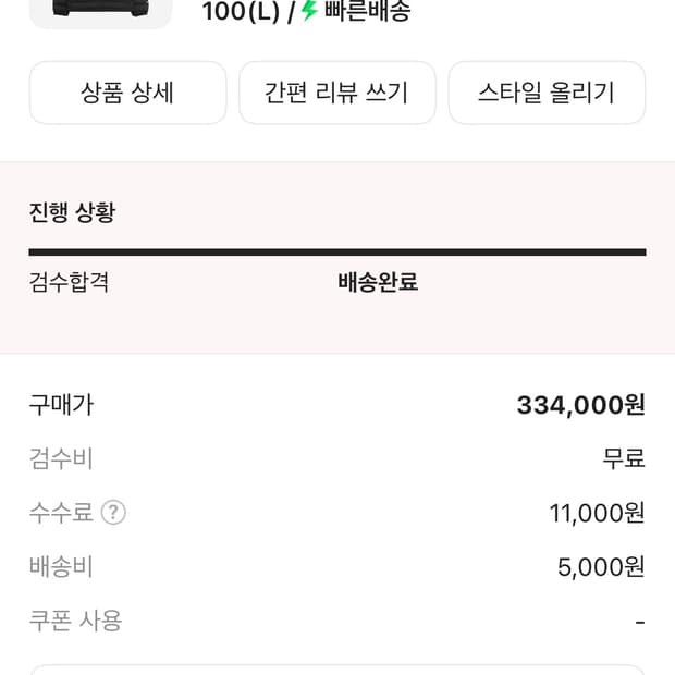 노스페이스 칼릭스 패딩 100 블랙