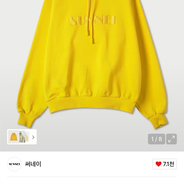 써네이 엠브로이더드 후드 - 브라이트 옐로우 / CRTWXJER009T0