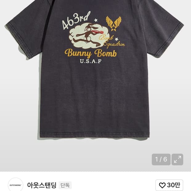 아웃스탠딩 반팔