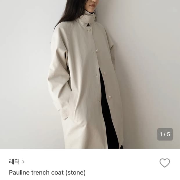 Letter 레터 파울린 트렌치코트 하프 트렌치 pauline