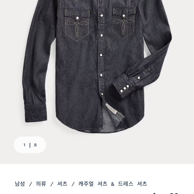 더블알엘 슬림핏 데님 웨스턴 셔츠 L