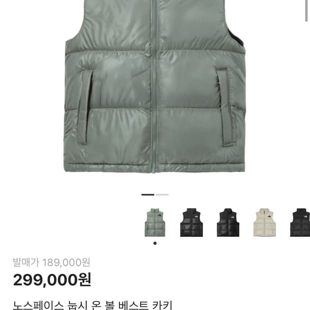 노스페이스 눕시 온 볼 베스트 카키 95