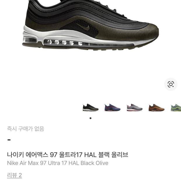 (단종) 나이키 에어맥스97 울트라17 HAL 블랙 올리브 (280)