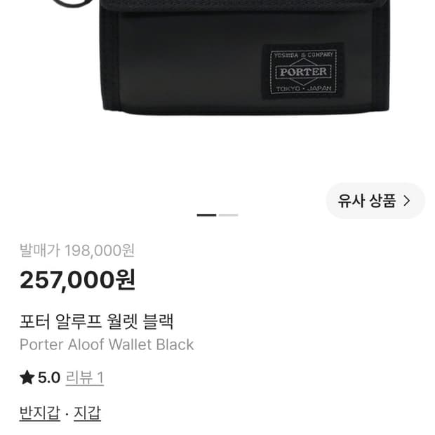 포터 지갑 팝니다