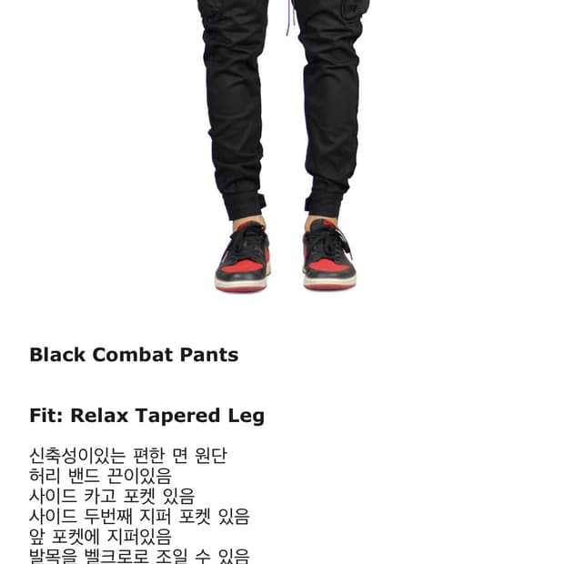하이퍼데님 Black Combat Pants