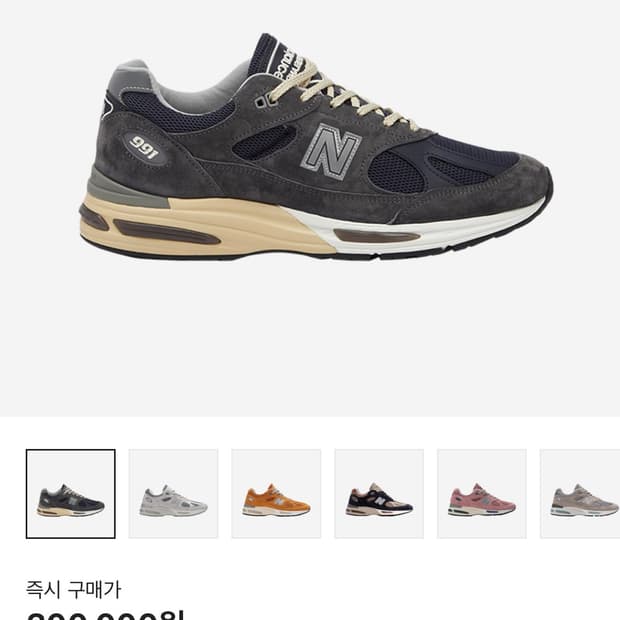 뉴발란스 991v2 290