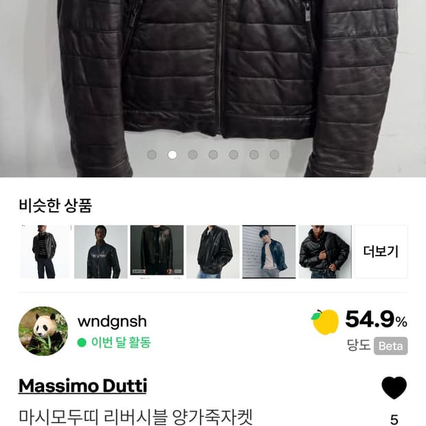 구매)) 마시모두띠 리버시블 양가죽 레더 패딩 다운 구해요