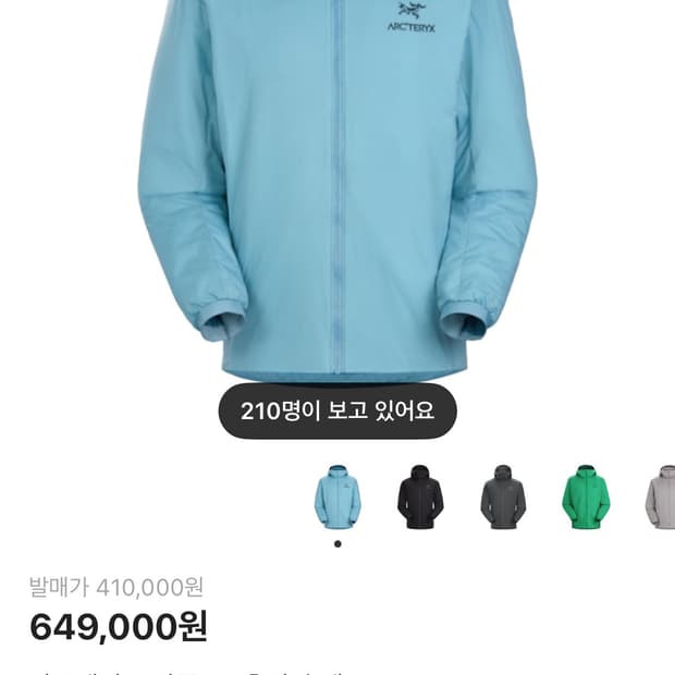 아크테릭스 아톰 LT 후디 솔레스