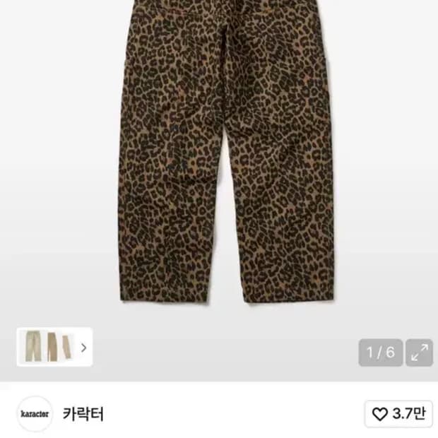카락터 레오파드 팬츠
