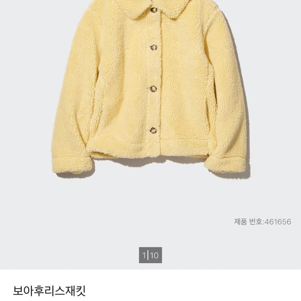 유니클로 보아 후리스 자켓 m 