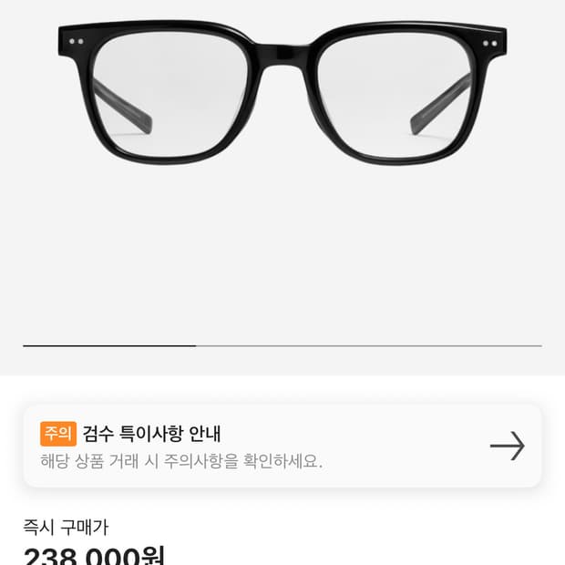 안경