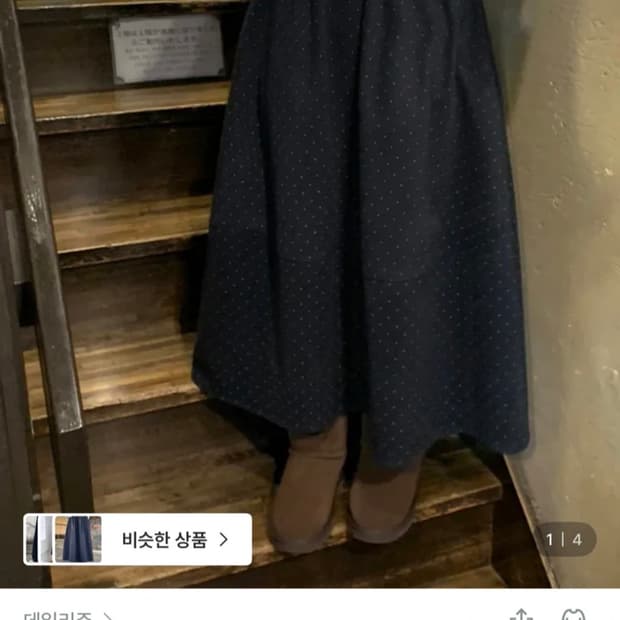 데일리쥬 기모 밴딩 롱 스커트 