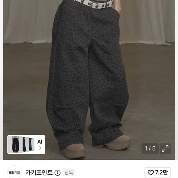 카키포인트 코튼 벌룬 레오파드 팬츠 s
