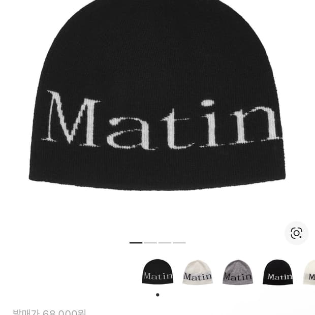 [OS] 마뗑킴 로고 자카드 숏 비니 블랙