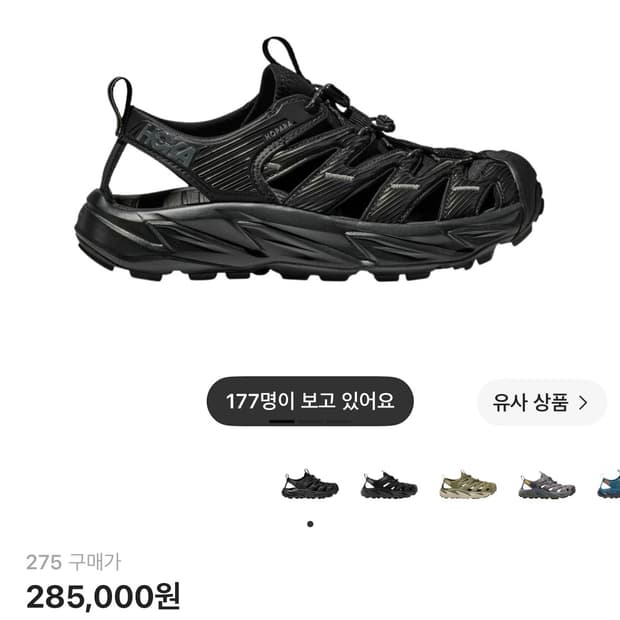 호카 호파라 (275)