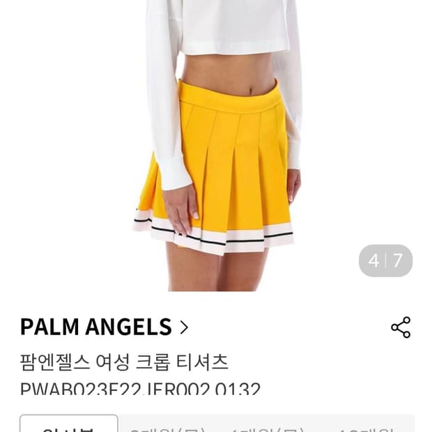 팜앤젤스 크롭티