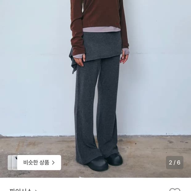 picess 파이시스 버튼 레이어드 스커트 팬츠 차콜