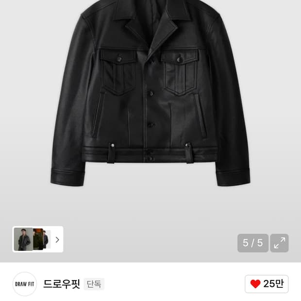 드로우핏 세인트 레더 트러커