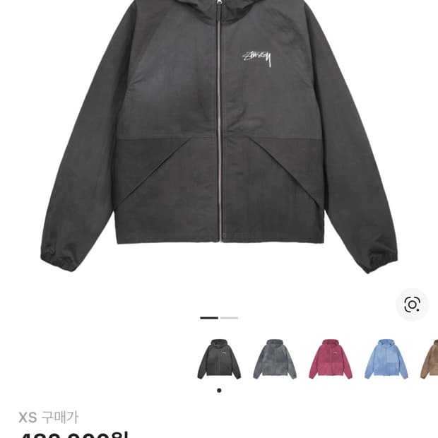 스투시 웨이브 다이 비치쉘 자켓 블랙 xs 구버전