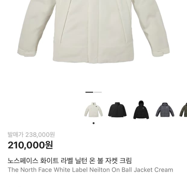 노스페이스 화이트 라벨 닐턴 온 볼 자켓 크림