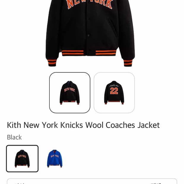kith 뉴욕닉스 바시티 자켓