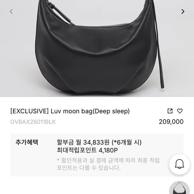 아카이브앱크 Luv moon bag(Deep sleep) 러브문 양가죽