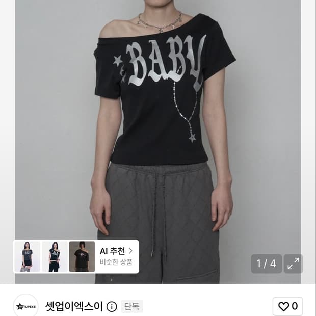 셋업이엑스이 베이비 원숄더 티
