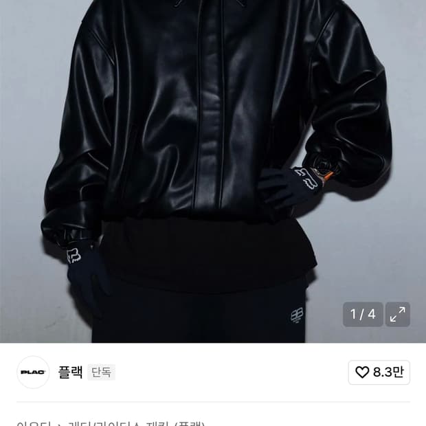 런업 X PLAC 투웨이지퍼 비건 레더 자켓