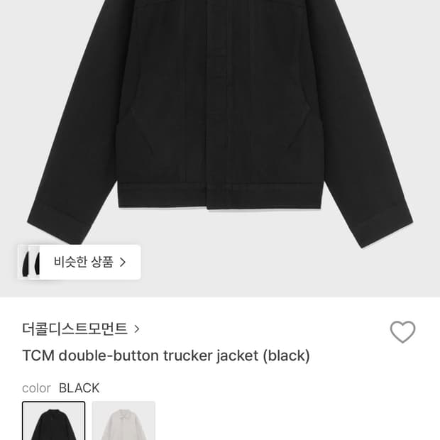 더콜디스트모먼트 자켓 