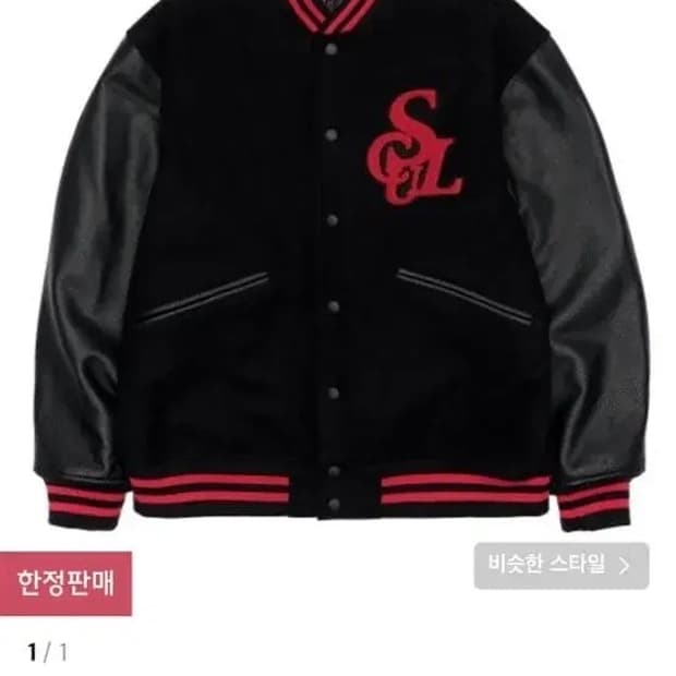 스컬프터 모노그램 울 바시티 자켓 레드 버팔로 레더 sculptor 