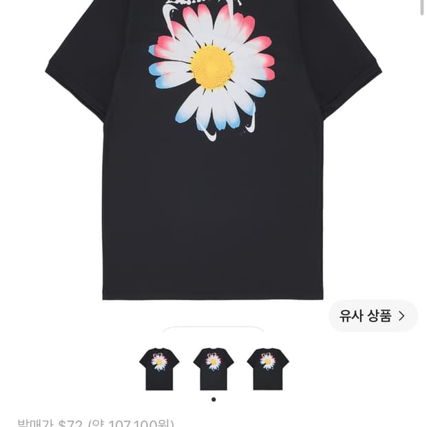 나이키 피스마이너스원 대한민국 아카데미 프로 숏슬리브 풋볼 탑