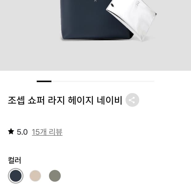 조셉앤스테이시 쇼퍼백 라지 블랙