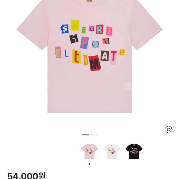 사파리스팟 1/2 스티커팩