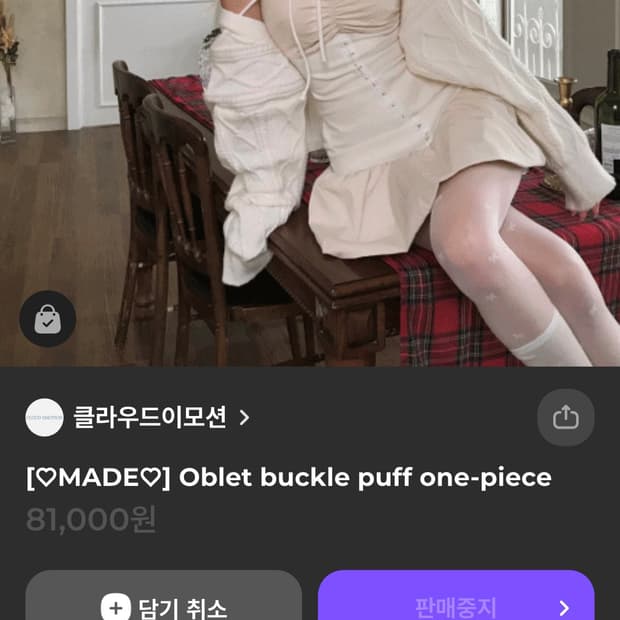 클라우드이모션 오블렛 원피스 