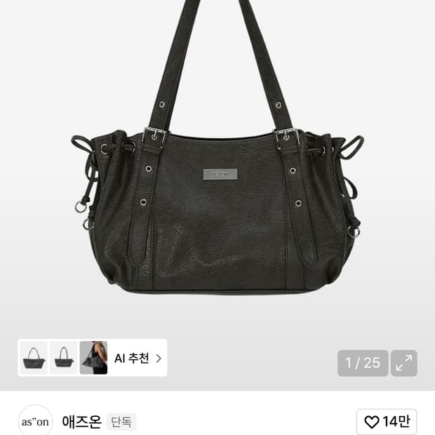 애즈온 헤븐백 브라운