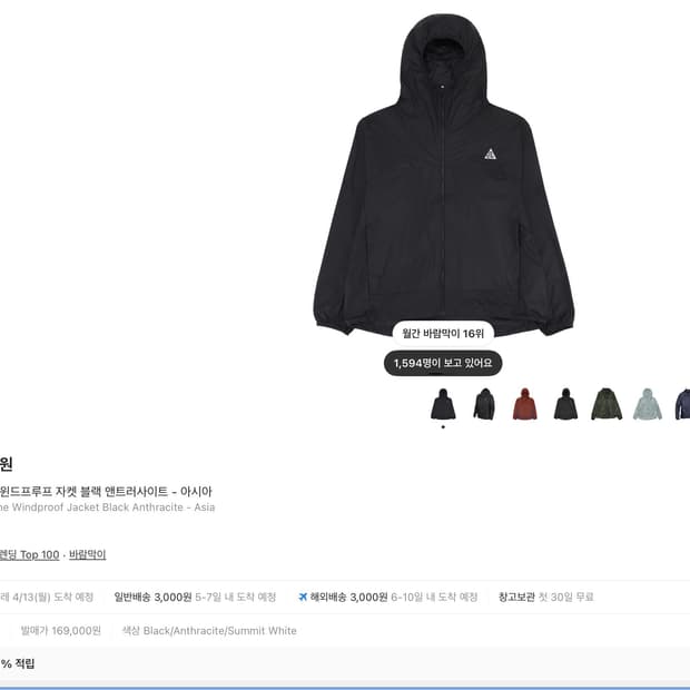 나이키 acg 바람막이