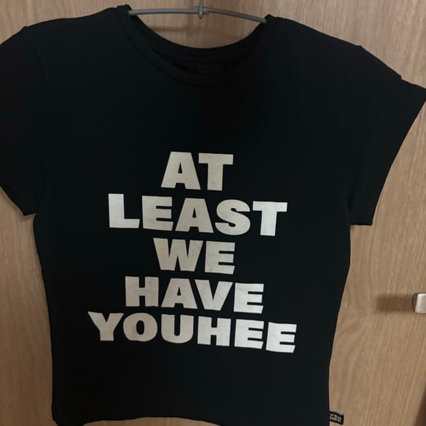 유희 레터링 티셔츠