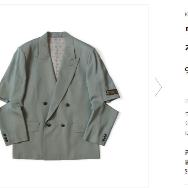 캐피탈 엘보우 컷 더블자켓