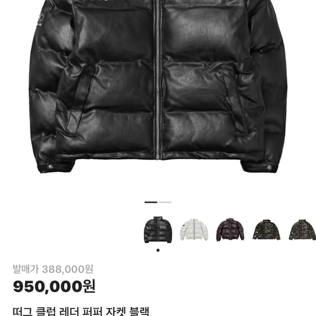 떠그클럽 레더 패딩