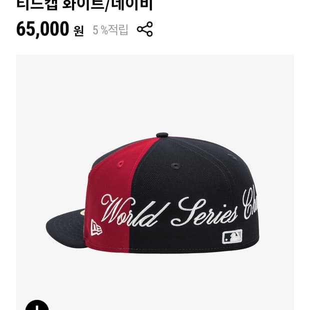 MLB 뉴욕 양키스 스크립트 스플릿 패널 사이즈캡 화이트/네이비 718