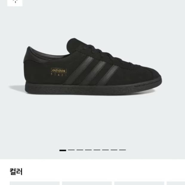 아디다스 슈타트 블랙 270mm 