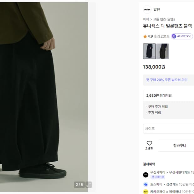 말렌 유니섹스 턱 벌룬 팬츠 블랙