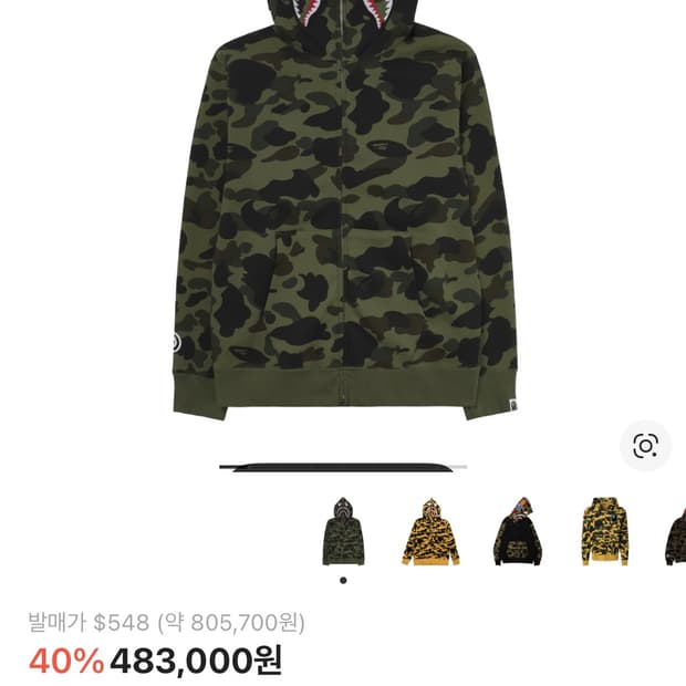 베이프 샤크후드 녹계 새상품