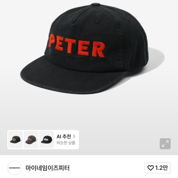 5-PANEL PETER CAP - BLACK