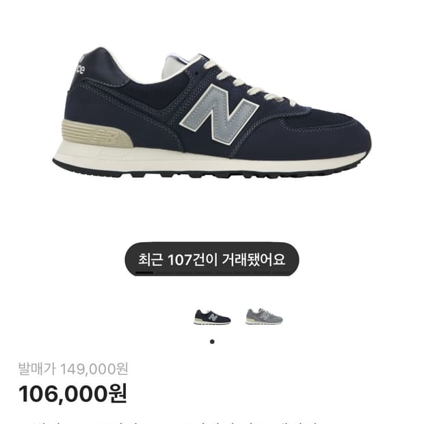 뉴발란스 포터리574 네이비