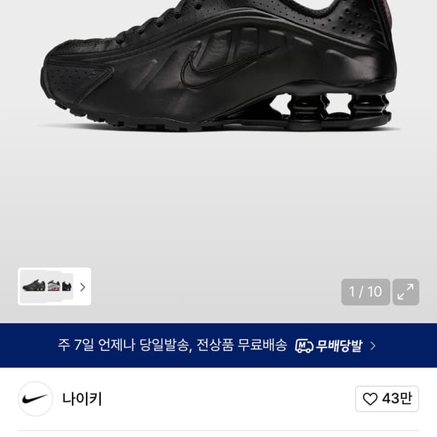 나이키 샥스 블랙오렌지 250