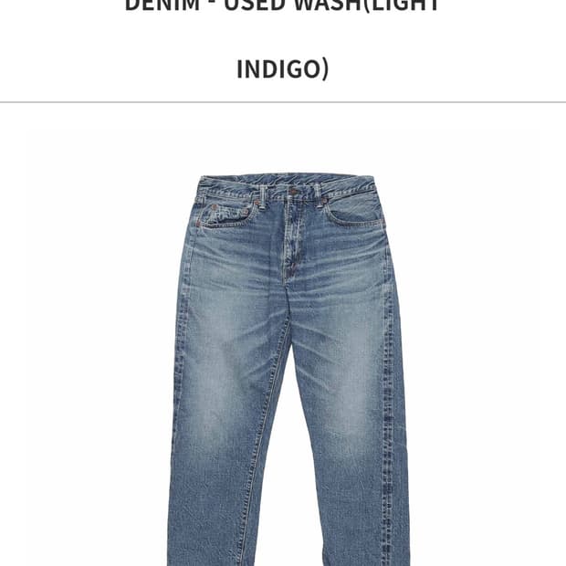 웨어하우스 1105 2nd hand