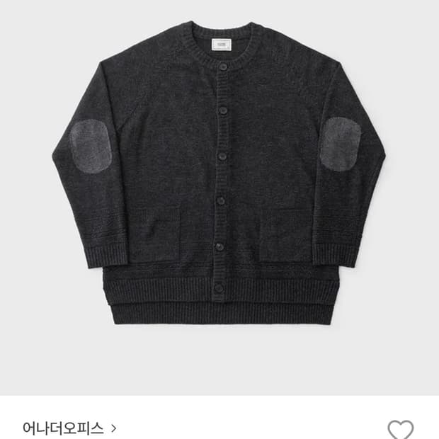 어나더오피스 가디건 3사이즈